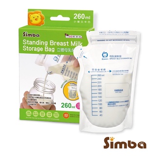 小獅王辛巴Simba 立體母乳保鮮袋260ml-25入用最安心的材質，儲存最珍貴的母乳~ 日本雙夾鏈封口設計 米信工法虛