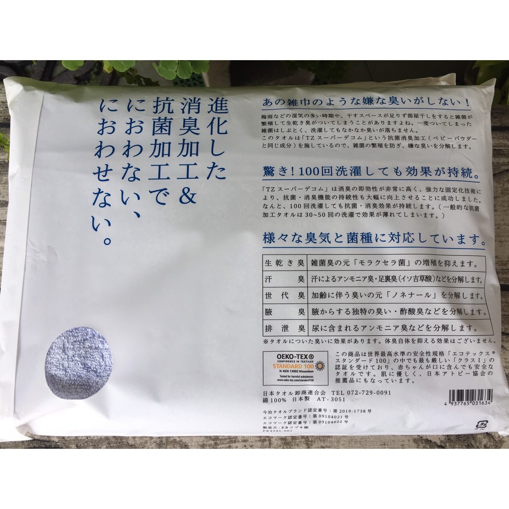 日本製今治毛巾niowanno 抗菌除臭長毛巾毛巾浴巾 蝦皮購物