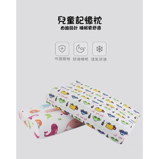 👶🏻❤️臺灣現貨❤️👶🏻舒眠兒童太空護頸記憶枕 午安枕 純棉枕 兒童枕頭 枕頭 睡覺 寢具 兒童寢具 太空記憶童枕