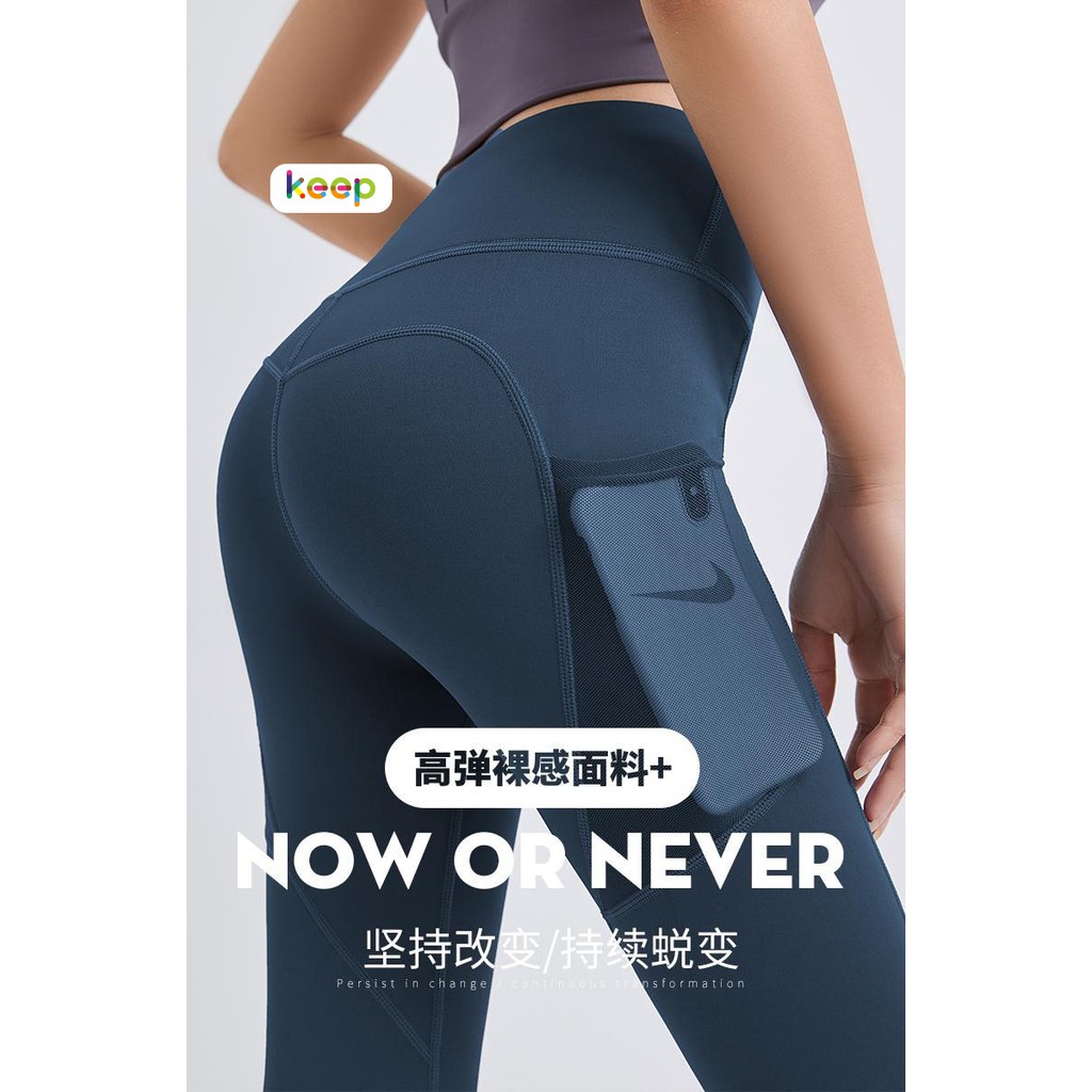 Keep 高腰運動褲女運動緊身褲透氣彈力健身褲蜜桃臀網紗側口袋收腹顯瘦瑜伽褲 蝦皮購物