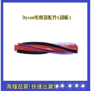 【Dyson戴森】V6滾刷條毛刷DC62 V6 SV03 V6 SV07 DC48 DC49滾輪(通用)