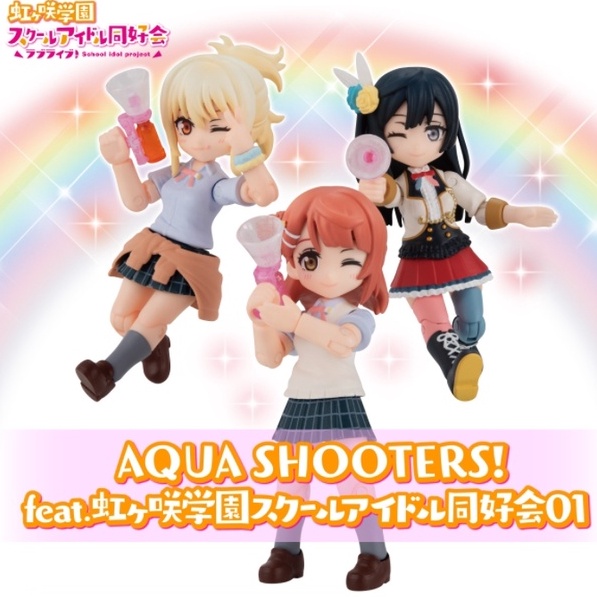 水槍少女 3隻盒裝 關節模型 虹咲学園 學園偶像同好會 組裝模型 偶像 AQUA SHOOTERS! feat 01
