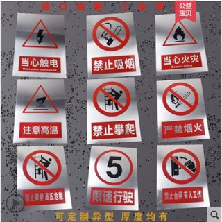 Ri Ang 不銹鋼提示牌 警示牌電力提示牌高壓危險警示牌鋁板標誌牌絲印烤漆夜光定做不銹鋼腐蝕標牌有電危險標識牌 蝦皮購物