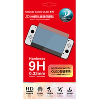 任天堂原廠 Switch OLED Lite NS 9H 螢幕保護貼 鋼化玻璃保護貼 玻璃 螢幕貼 保護貼 鋼化貼