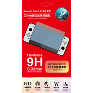 Switch OLED Lite 玻璃貼 NS 9H 螢幕保護貼 鋼化玻璃保護貼 玻璃 螢幕貼 保護貼 玻璃貼 鋼化貼