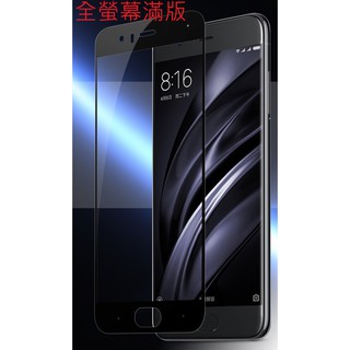 紅米Note4 滿版 防偷窺 霧面 抗藍光 鋼化玻璃 保護貼 XIAOMI