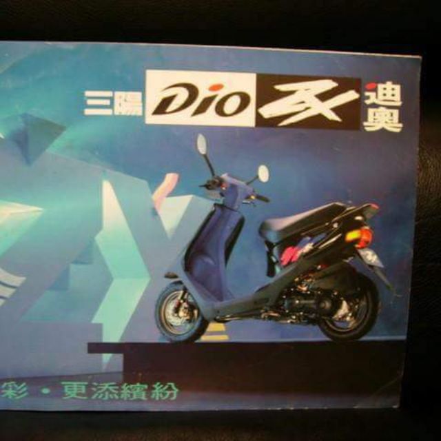 Dio ZX 紀念版後保險桿| 蝦皮購物