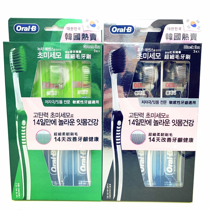 韓國熱賣oral B 超細毛牙刷 綠茶 紅茶 3入組 蝦皮購物