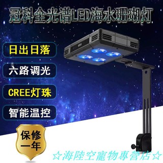 海水led燈 水族相關優惠推薦 寵物21年7月 蝦皮購物台灣