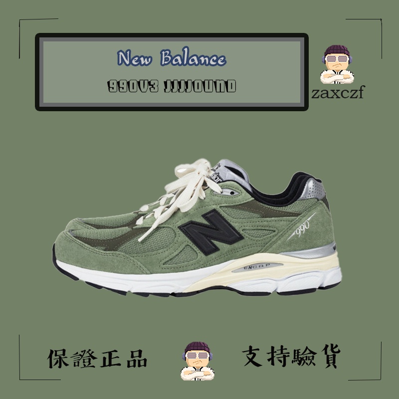 【阿蘇代購】New Balance x 990v3 JJJJound M990JD3