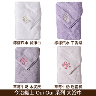 今治織上 oui oui 系列大浴巾