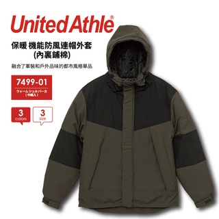SLANT United Athle 日本品牌 撞色機能防風連帽外套 登山露營外套 軍裝外套 內裡舖棉厚款 冬季必備品