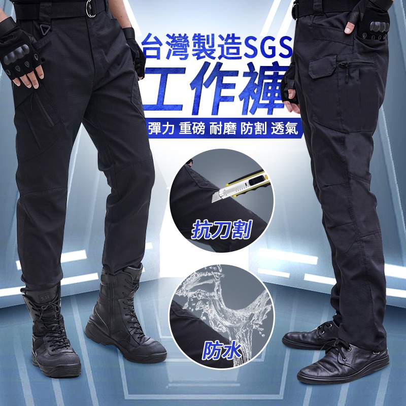 【KC SHOP】台灣製ix7 ix9戰術褲 防水+彈力+防割工作褲 SGS檢驗無甲醛工裝褲 耐磨褲 多口袋 台灣現貨