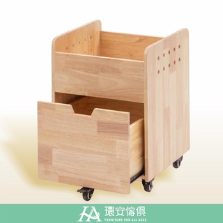 環安傢俱 | 跑跑書包櫃 | 實木移動收納櫃 幫助孩子專注學習