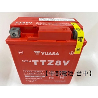 TTZ8V (GTZ8V) 機車電瓶 YUASA 湯淺 重型機車電池 通用 YTX7L-BS【中部電池-台中】