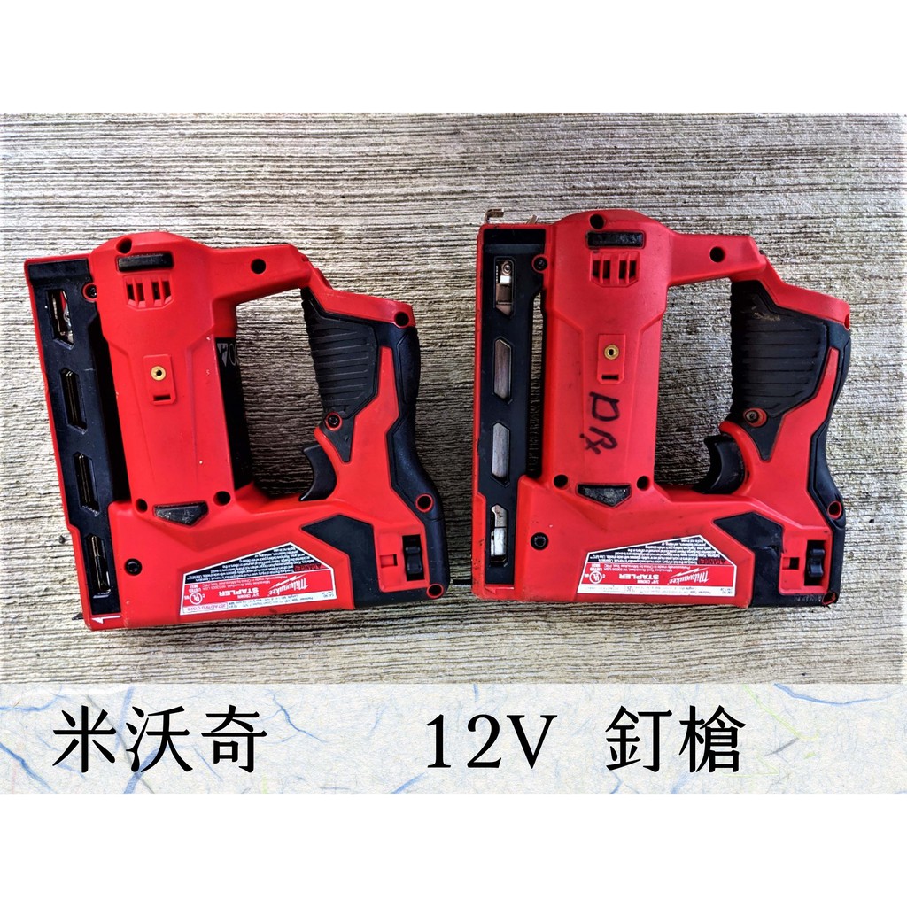 米沃奇/美沃奇 12V 單機/空機 二手  釘槍