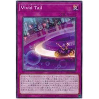 【卡の家】遊戲王 DIFO-JP080 鮮明尾跡 (隱普)