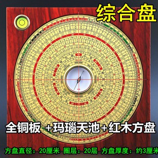 下殺 風水羅盤6寸三元三合綜合盤純銅紅木羅盤專業高精度羅經儀花梨木 蝦皮購物