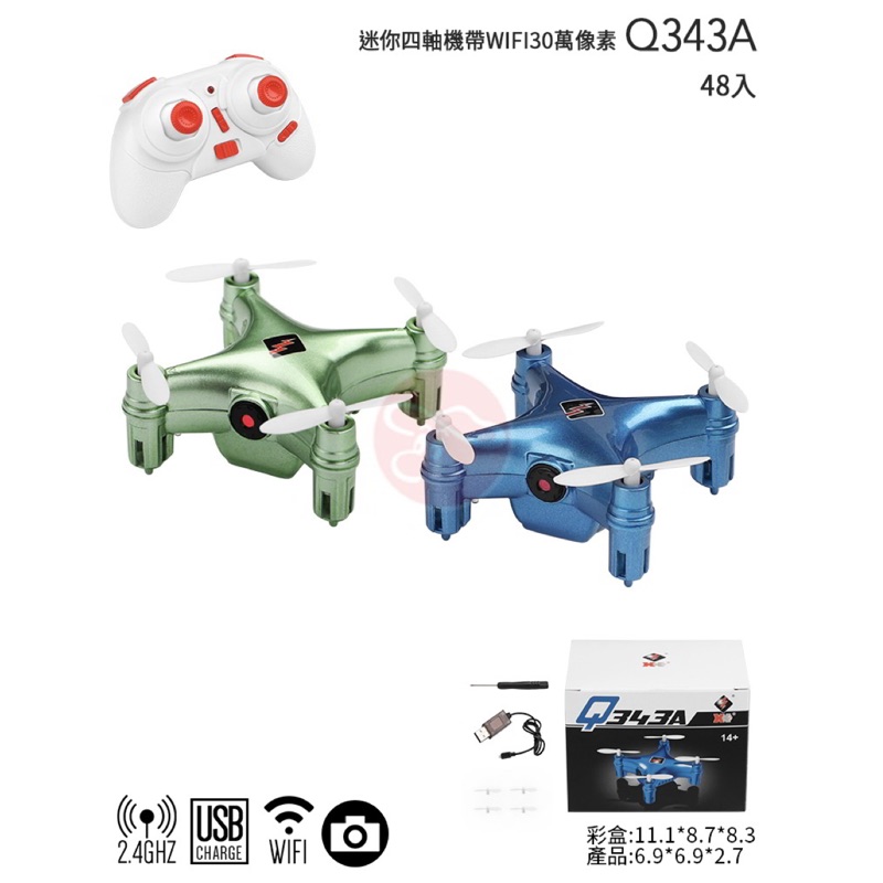 q343a 四軸的價格推薦 - 2025年6月 | 比價比個夠BigGo