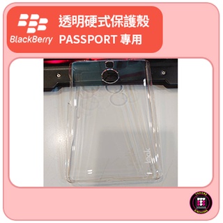 【黑莓配件】黑莓 BlackBerry Passport Silver專用進口硬式保護殼 全透明 手機殼