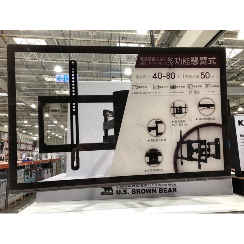 好市多costco代購us Brown懸壁拉伸式電視壁掛架 蝦皮購物