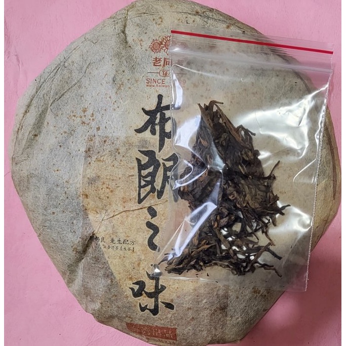 [震宇普洱茶] 樣茶 (30g/份) 老同志 2013 班章之味 生普