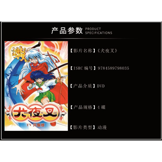犬夜叉dvd的價格推薦第4 頁 21年1月 比價比個夠biggo