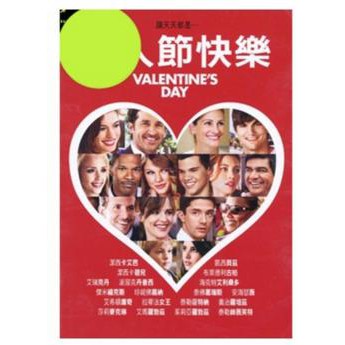 情人節快樂DVD，VALENTINE'S DAY，茱莉亞羅勃茲 布萊德利古柏 珍妮佛嘉納 泰勒絲，台灣正版全新