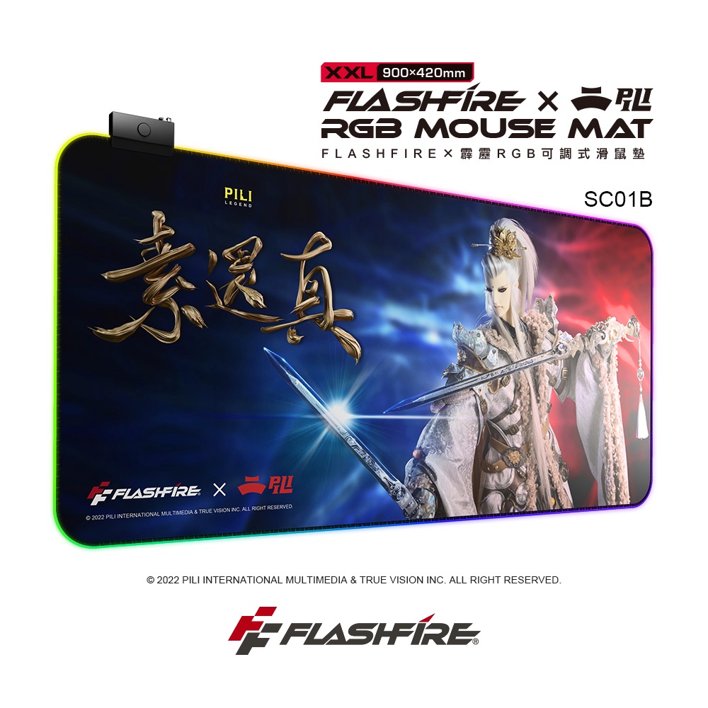 FlashFire x 霹靂RGB可調式滑鼠墊  加大 加長版 正版授權  90X40cm大面積  免運 限量
