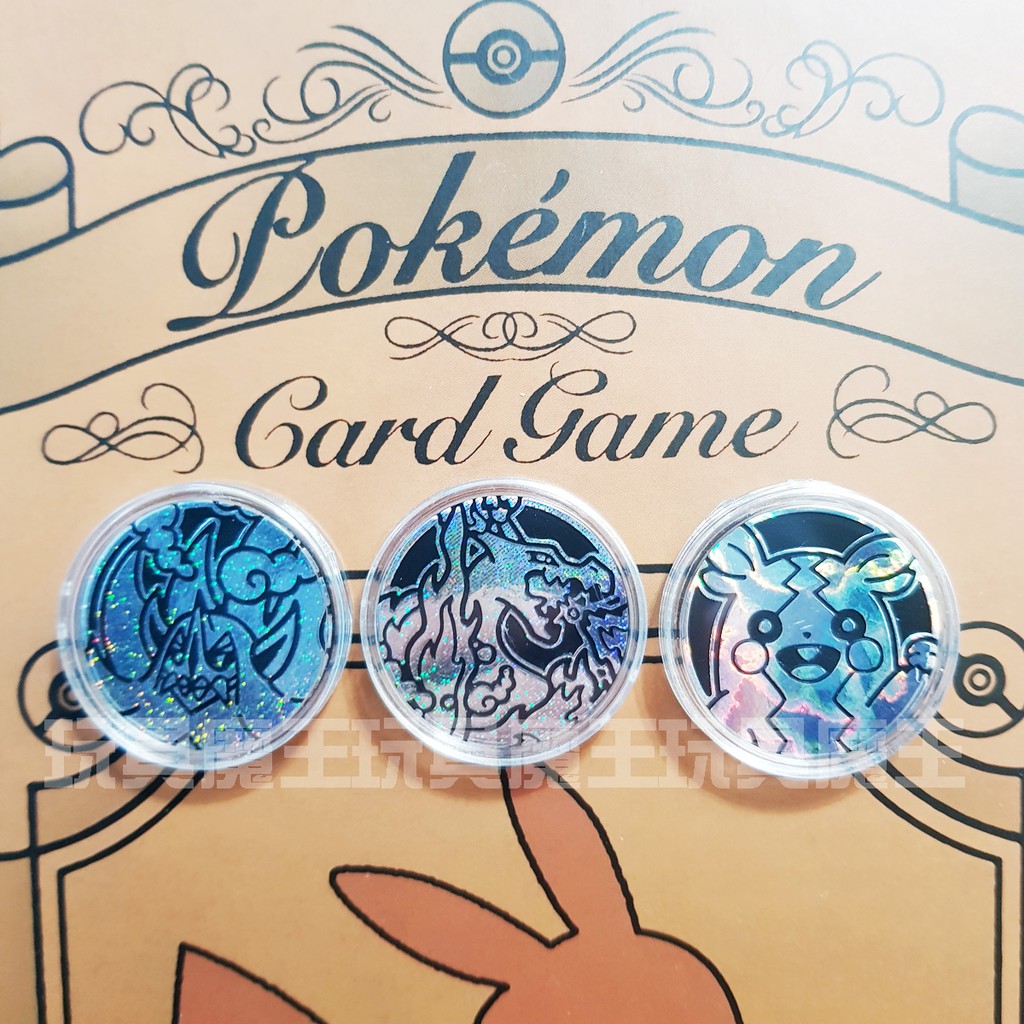 寶可夢卡牌幣的價格推薦 2021年12月 比價比個夠biggo