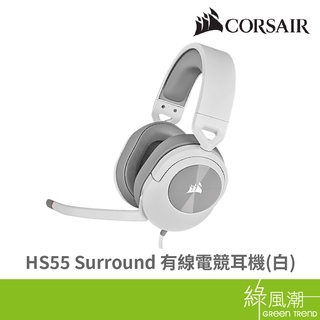 CORSAIR 海盜船 HS55 Surround 有線電競耳機(白)