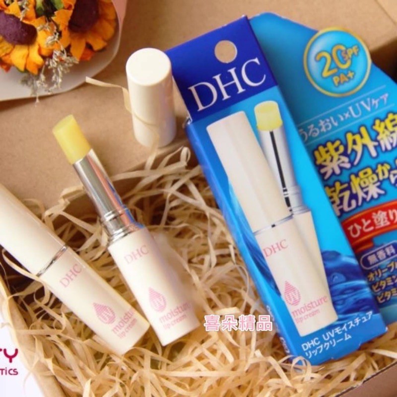 日本品牌DHC抗紫外線保濕純欖護唇膏