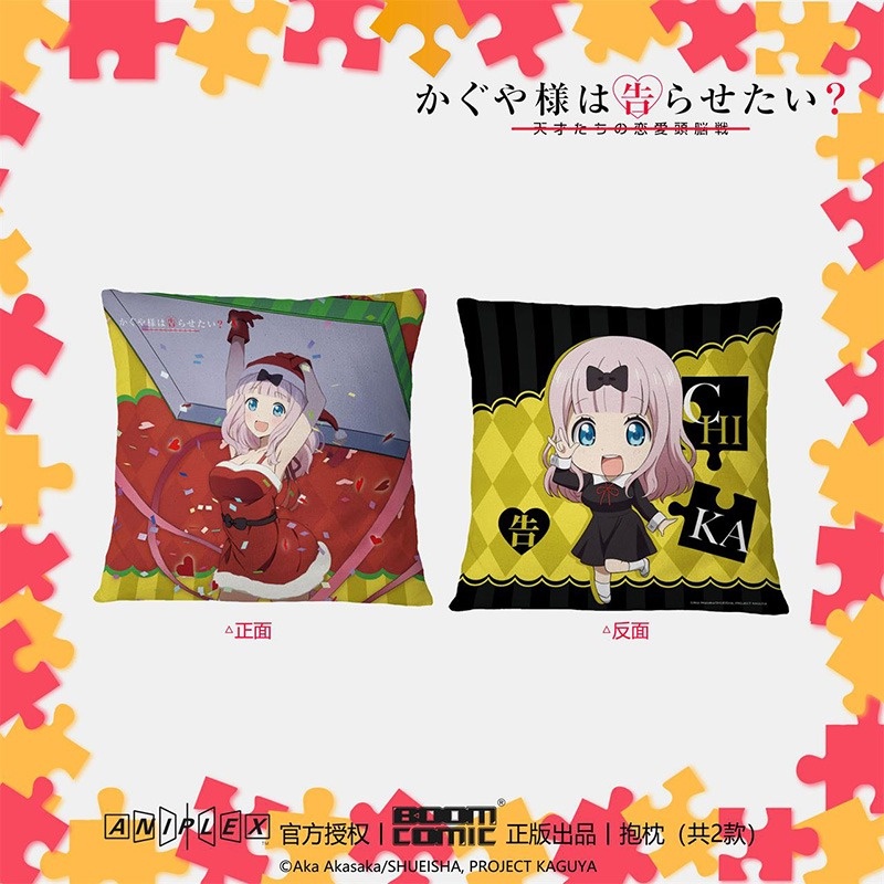 《周邊》【☆現貨☆】陸版 官方正版 輝夜姬想讓人告白 天才們的戀愛頭腦戰 輝夜姬 藤原千花 抱枕 方枕 方形抱枕