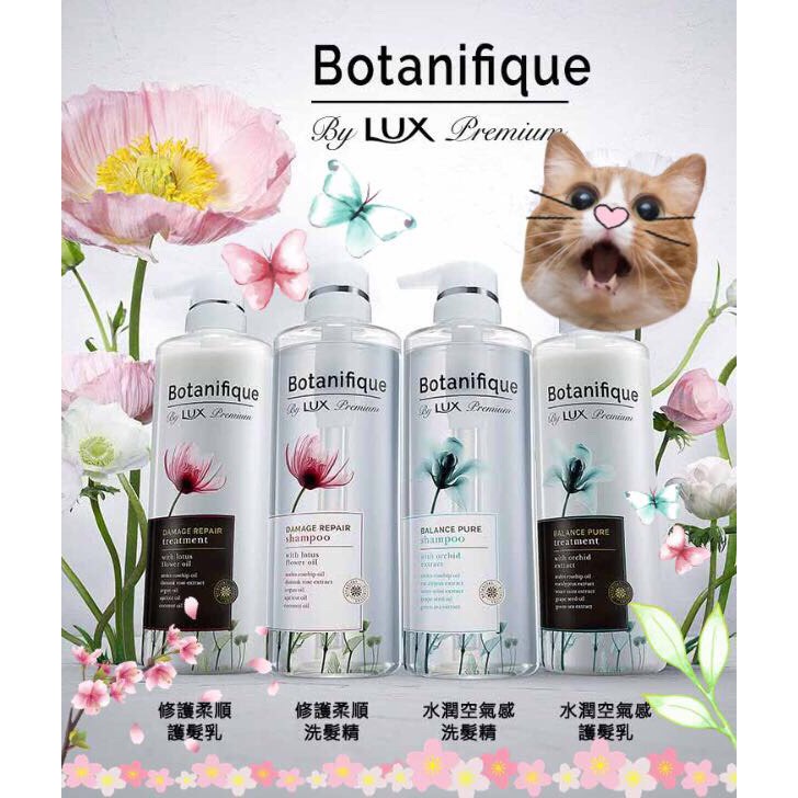 現貨供應 麗仕 瑰植卉 Botanifique By LUX Premium 植萃修護柔順洗髮精 日本原裝 510g