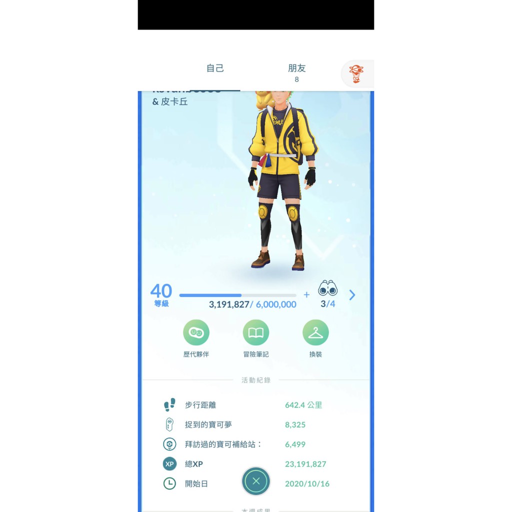 寶可夢帳號 Iv100 超夢pokemon Go 40 級藍隊入門帳號虛擬寶物 蝦皮購物
