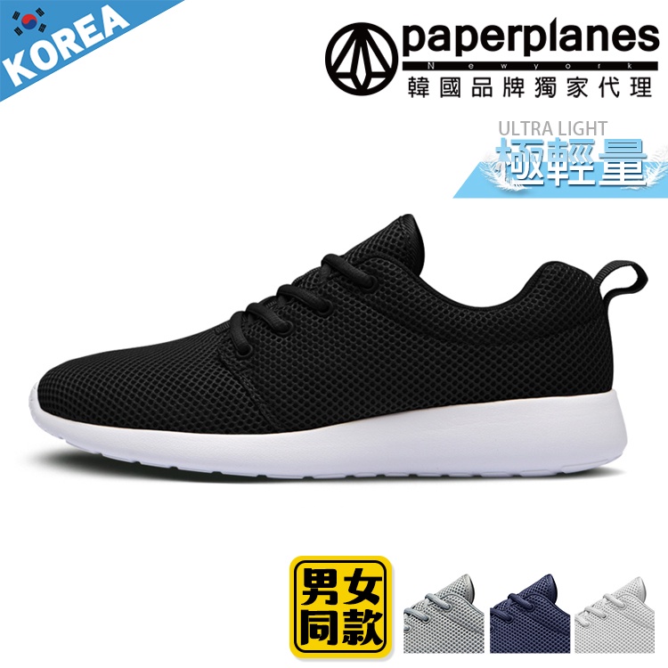 【Paperplanes】紙飛機/韓國空運。輕量透氣運動鞋休閒鞋情侶鞋(7-192/共8色/現貨+預購)綜合賣場