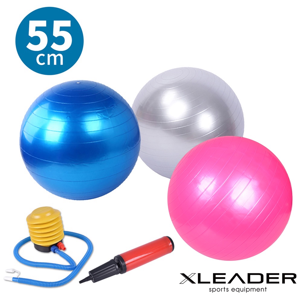 【Leader X】加厚防爆 核心肌群鍛鍊瑜珈球 55cm-附贈打氣筒 | 韻律球 抗力球(台灣24h出貨)