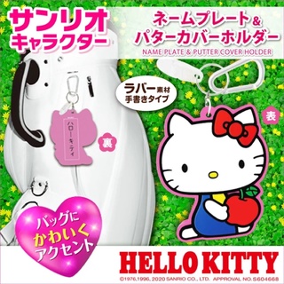 Hello Kitty 名牌&推桿套夾