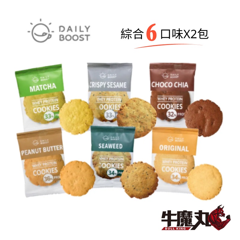 【Daily Boost 】手作蛋白餅乾 《15g /片》 脆穀物棒 蛋白棒 營養棒 燕麥棒Tryall