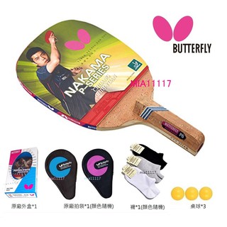 現貨 butterfly 蝴蝶牌 桌球拍 直拍 正手拍 NAKAMA P-6 flaxtra膠皮 贈桌球桌拍帶球襪