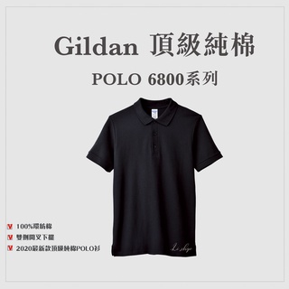 Gildan 吉爾登亞規頂級純棉POLO衫