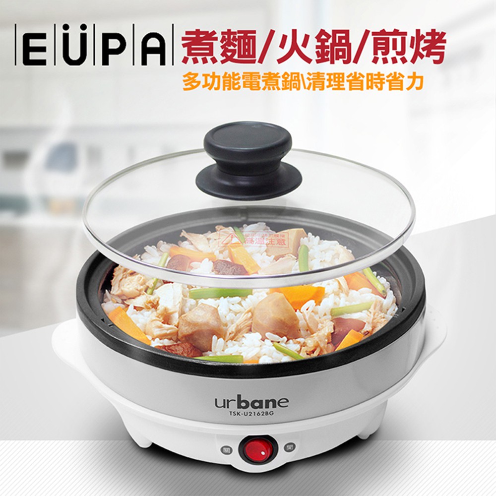 大象生活館eupa 燦坤urbane 2162 多功能美食鍋 煎 煮 炒 炸 蒸一機多料理tsk U2162bg 蝦皮購物