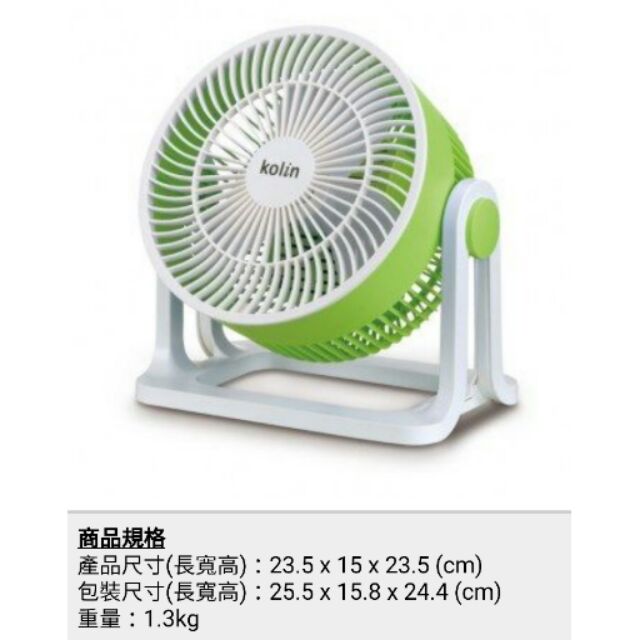 歌林8吋馬卡龍空氣循環扇(綠)KFC-MN827