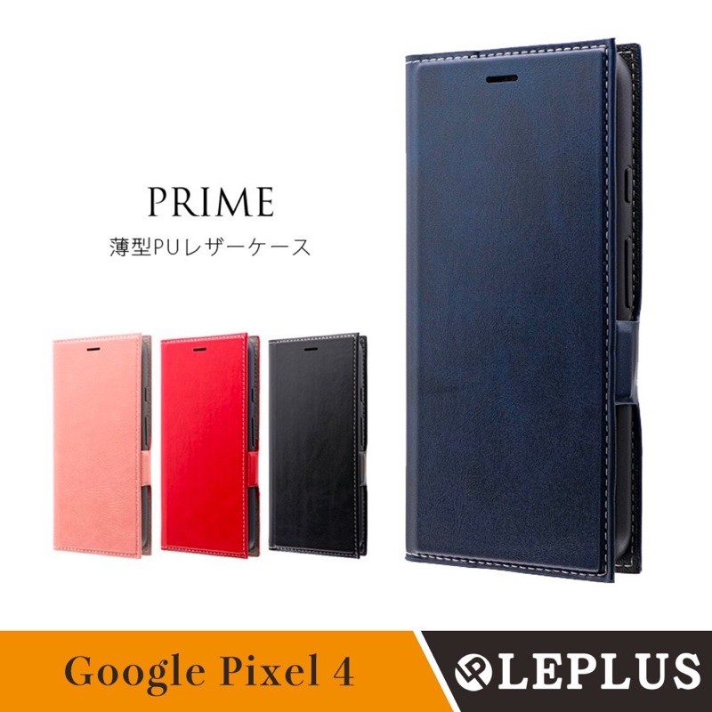 日本 LEPLUS Google Pixel 4 / 4XL PRIME 系列耐衝擊側掀皮套 可加購專用玻璃保護貼