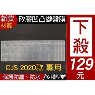 CJS RZ-760H RZ-760 MX-756 RZ-988 RZ-958 鍵盤膜 鍵盤套 鍵盤保護套