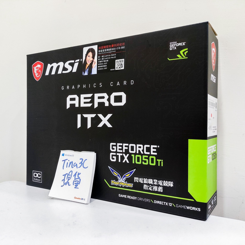 全新現貨未拆!微星 GTX1050 Ti AERO 4G OCV1 最後1片