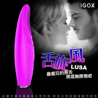 隱密包裝❣IS情趣❣香港IGOX LUSA 舌旋風二代 20段變頻 旋轉 震動按摩跳蛋棒 USB充電 魅紫♂♀按摩棒