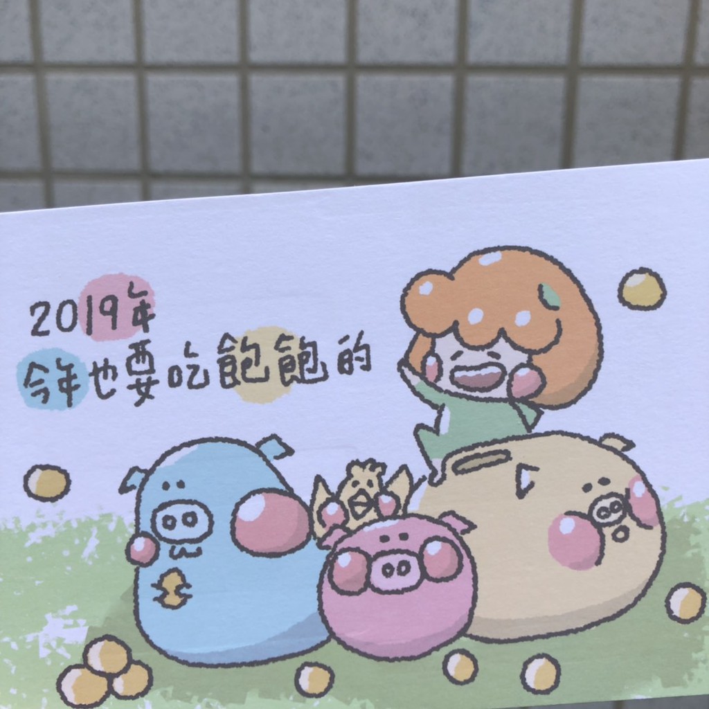 2019撲滿豬 /雙面卡片