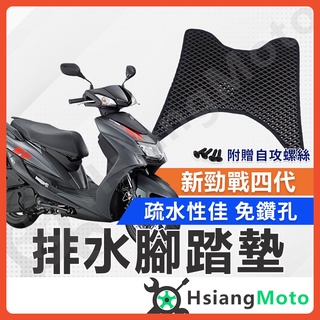 【翔好機車】勁戰四代 腳踏墊 勁戰腳踏墊 勁四 踏墊 機車腳踏墊 排水腳踏墊 勁4 山葉