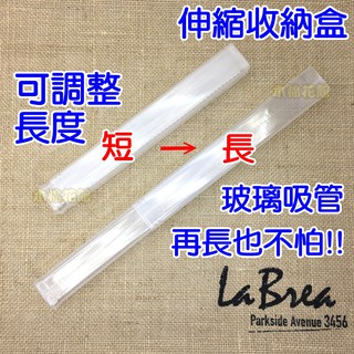 吸管盒 吸管收納盒 環保吸管盒 筷子收納盒 伸縮收納盒 收納盒 原價$80 特價$50 餐具盒 筷盒 筆盒 [木棉花館]